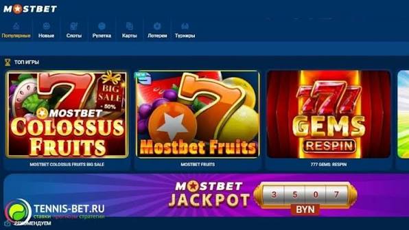 Mostbet Azərbaycanda Ödəniş Seçimləri 712429046 Mostbet Azərbaycanda Ödəniş Seçimləri 712429046